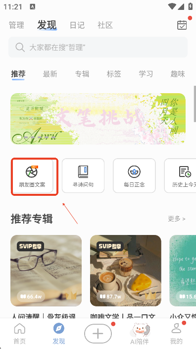 句子控軟件