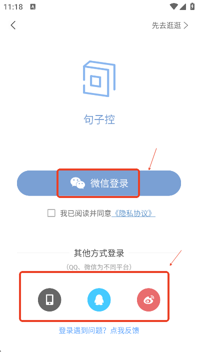 句子控軟件