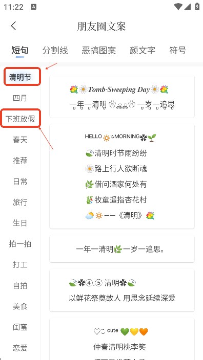 句子控軟件