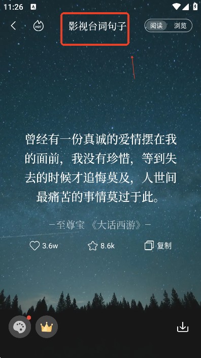句子控軟件