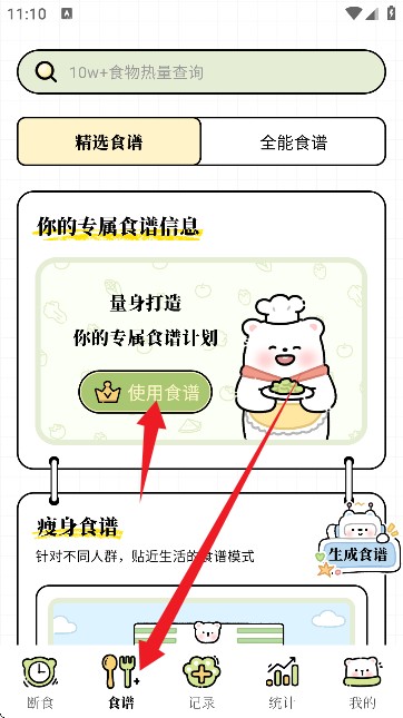 每日減脂