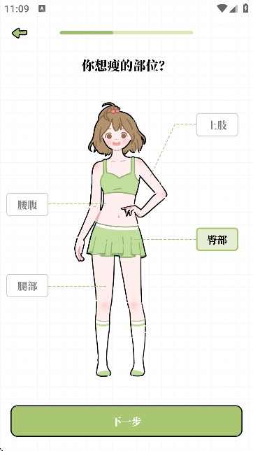 每日減脂