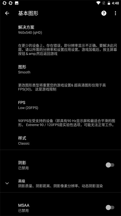 pgt畫質(zhì)助手截圖2