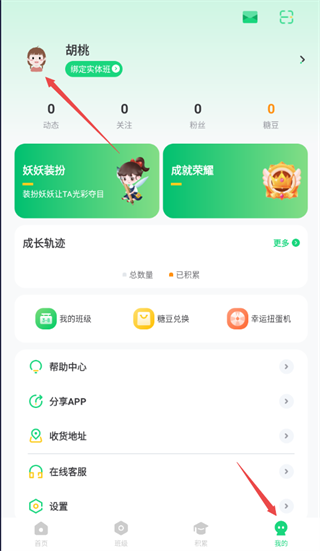 群閱書聲學(xué)生版