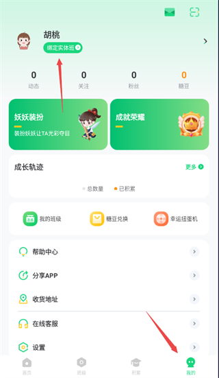 群閱書聲學(xué)生版