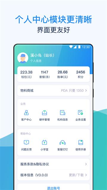 溪鳥app截圖5