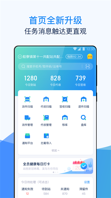 溪鳥app截圖4