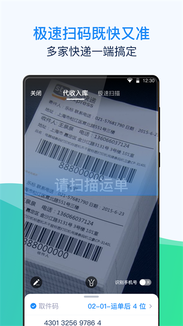 溪鳥app截圖3