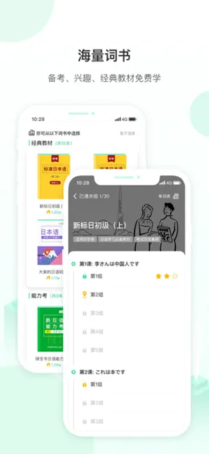詞道