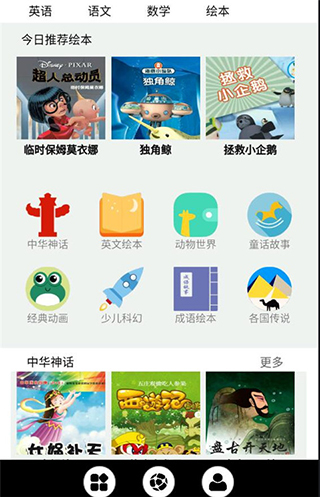 中小學(xué)智慧云app