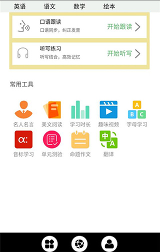 中小學(xué)智慧云app