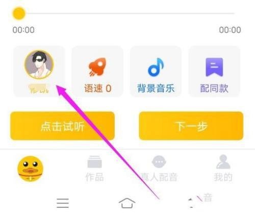 配音鴨