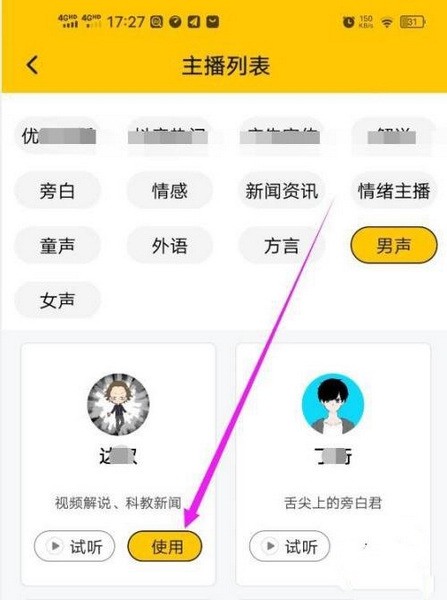 配音鴨