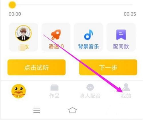 配音鴨