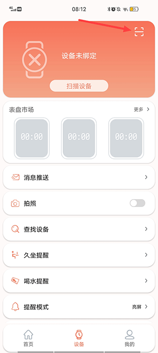 RDFit智能手表