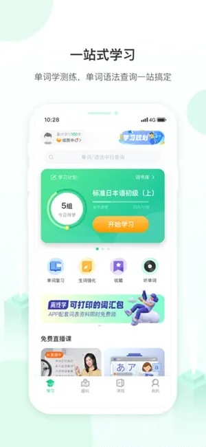 詞道