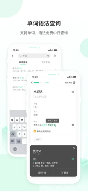 詞道