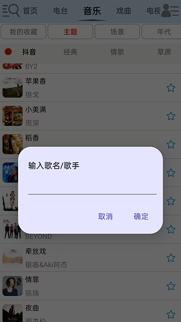 昊昊聽書純凈版截圖2