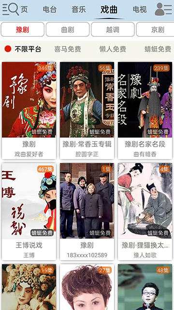 昊昊聽書純凈版截圖4