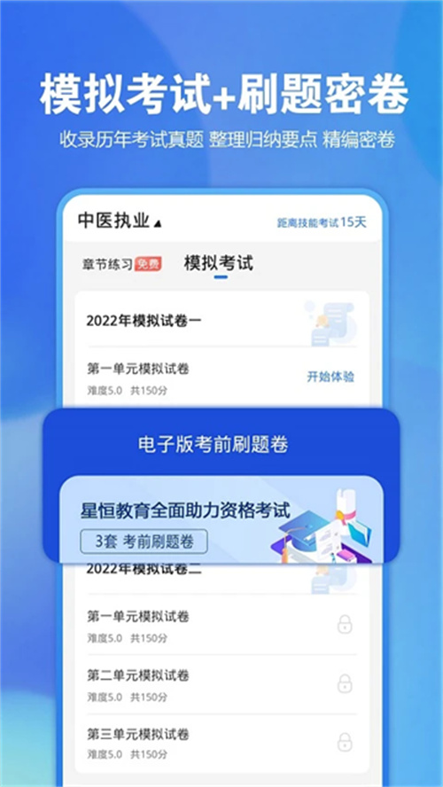 星題庫綜合版