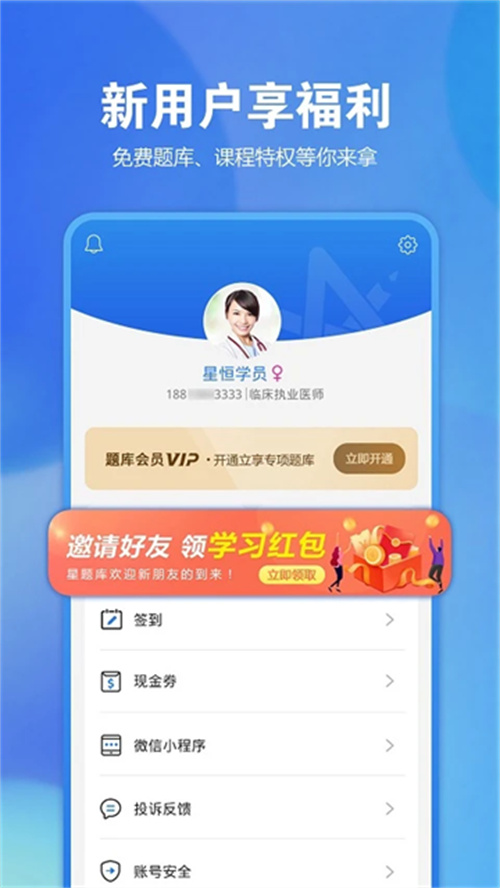 星題庫綜合版截圖3