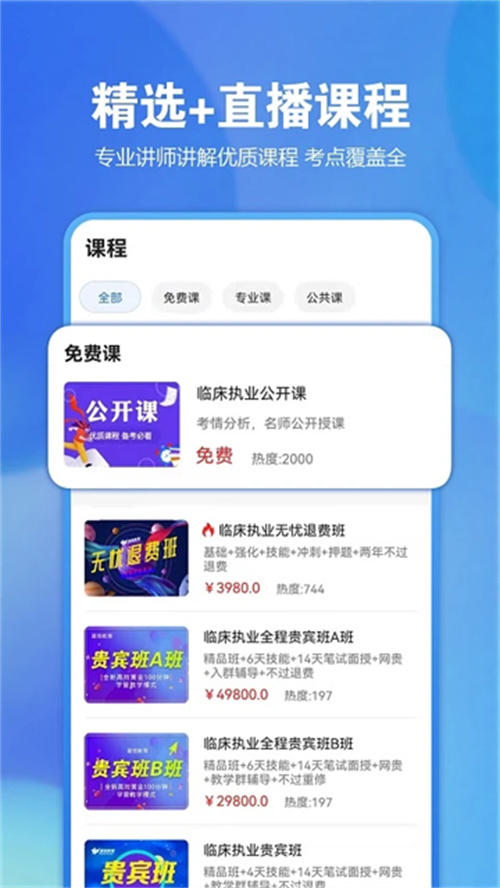 星題庫綜合版截圖4