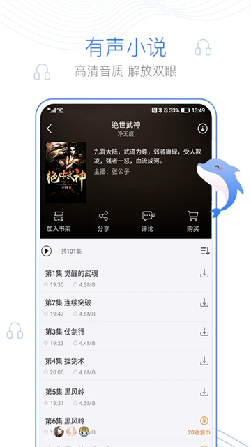 逐浪小說(shuō)app截圖5
