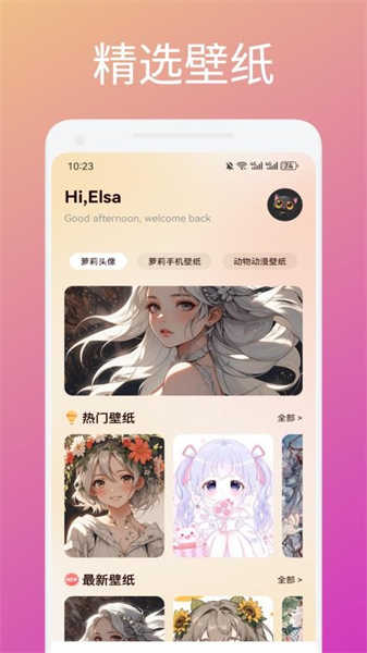 蜜瓜貼紙截圖3
