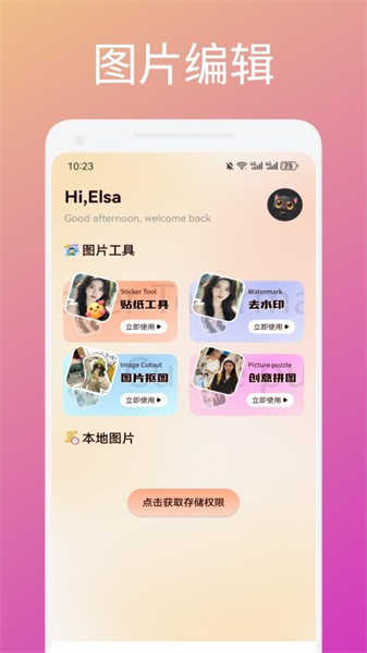 蜜瓜貼紙截圖2