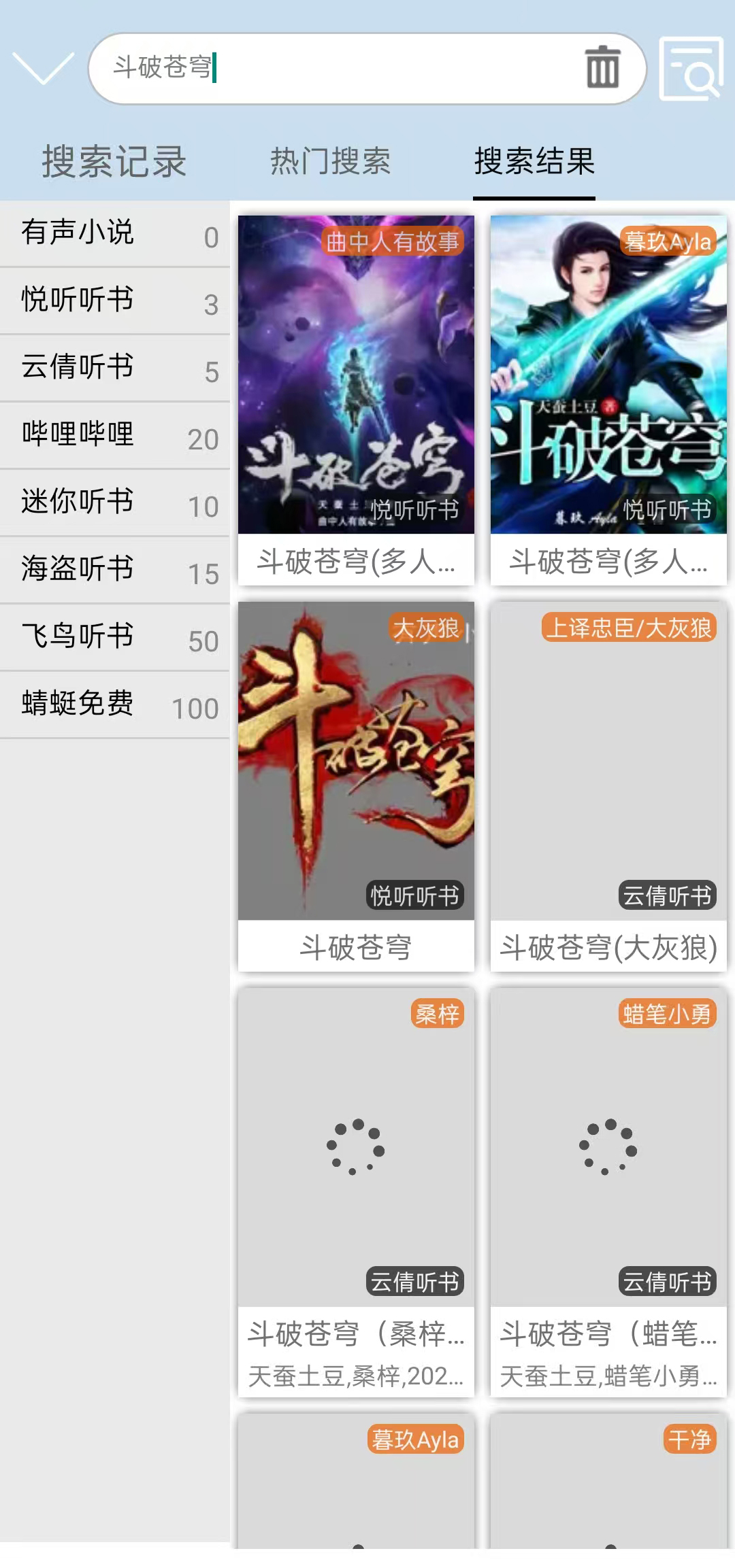 昊昊聽書純凈版