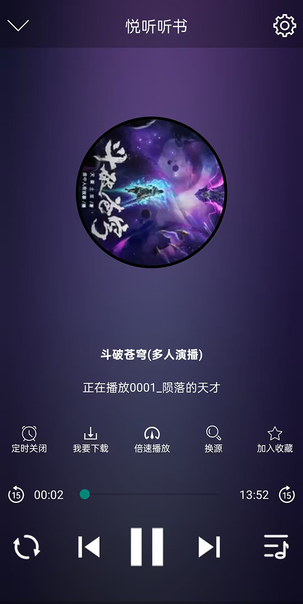 昊昊聽書純凈版