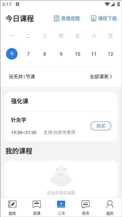 星題庫綜合版