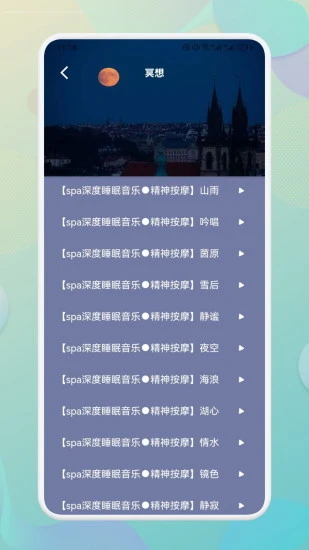 海豚之音app截圖5