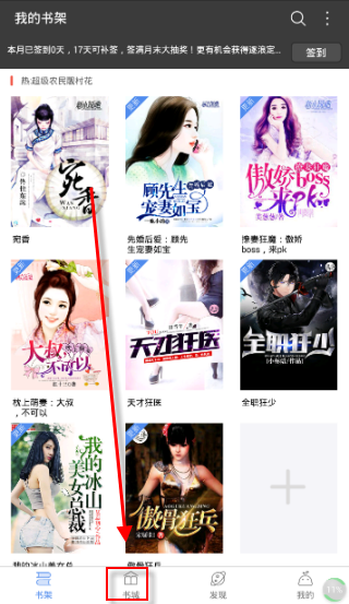 逐浪小說(shuō)app