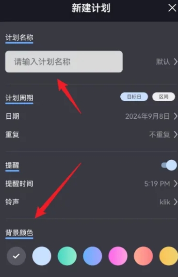 点滴计划