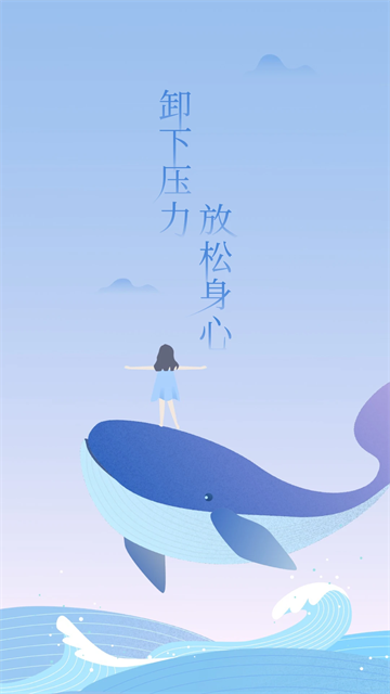 心潮減壓音樂(lè)app截圖5