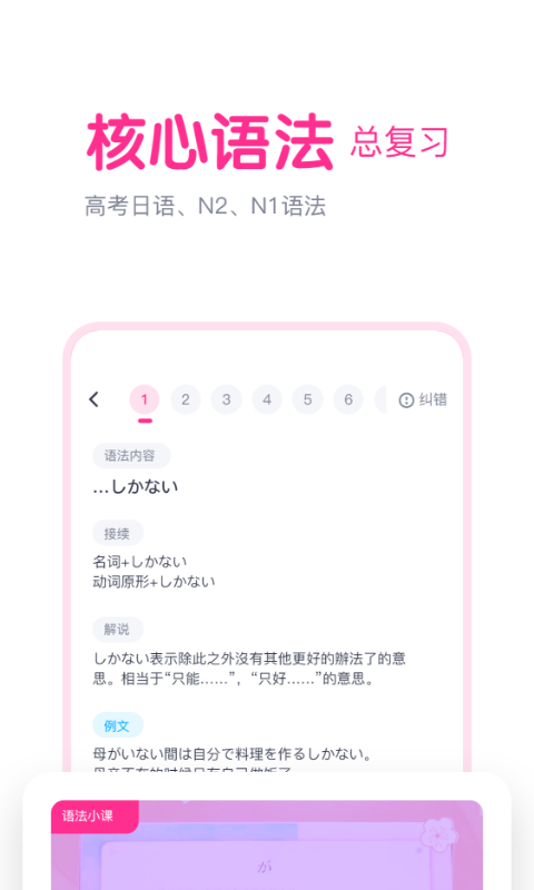 櫻花斬截圖3