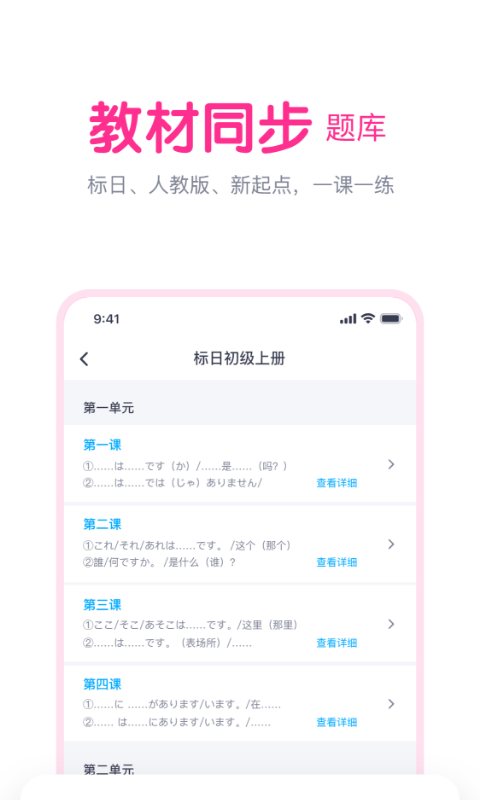 櫻花斬截圖2