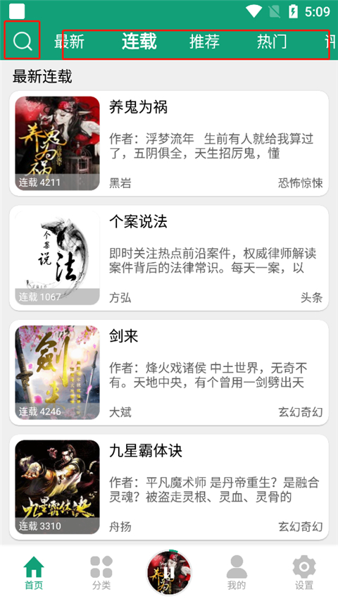 海豚之音app