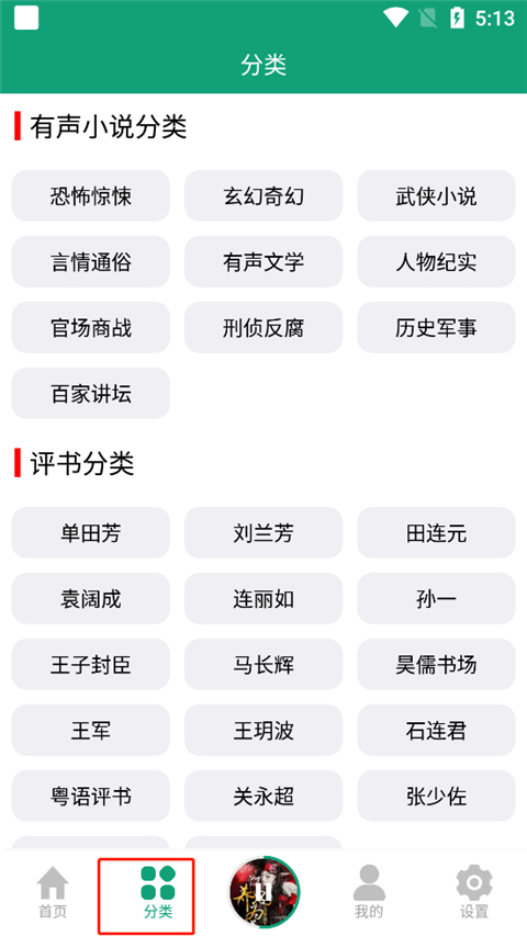 海豚之音app