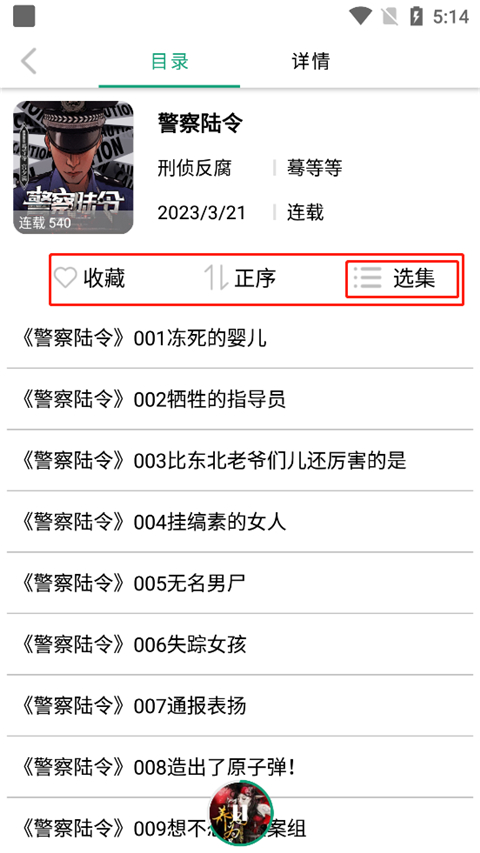 海豚之音app