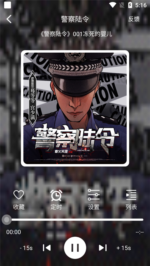 海豚之音app