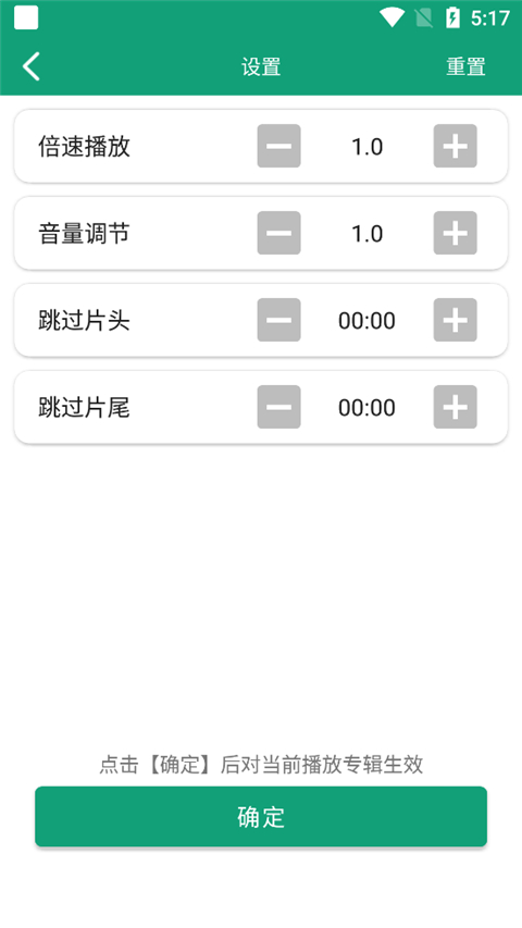 海豚之音app
