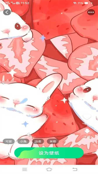 天天免費(fèi)換壁紙