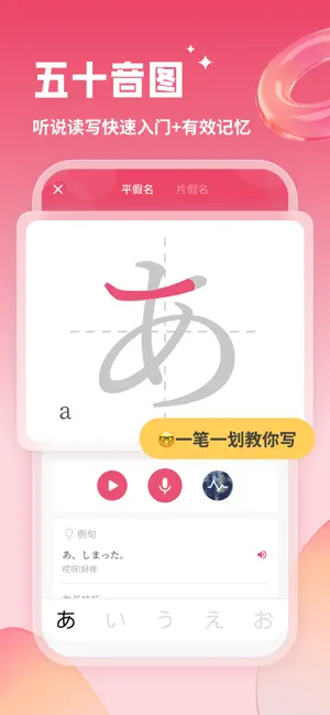 日語U學(xué)院截圖1