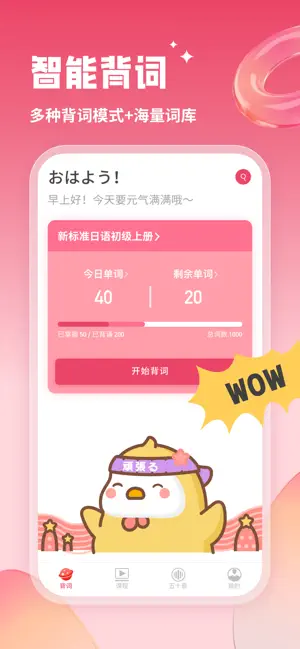 日語U學(xué)院截圖3