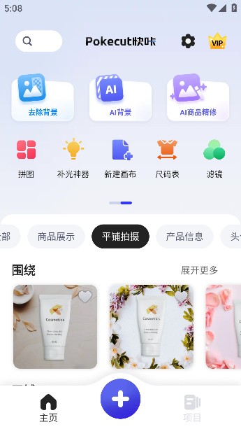 快咔