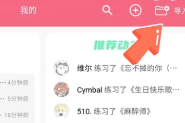 光遇琴譜軟件