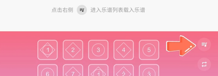 光遇琴譜軟件
