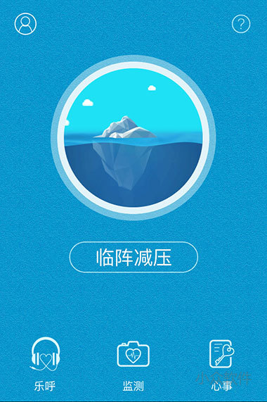 心潮減壓音樂(lè)app